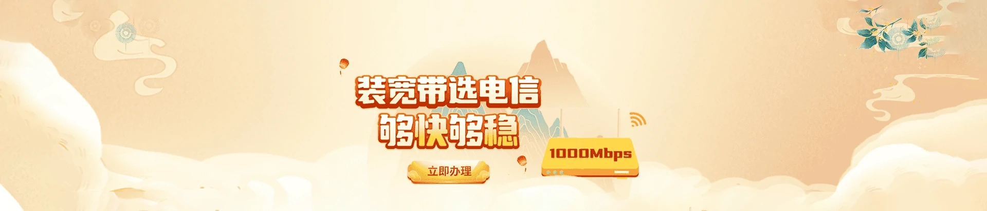 郁南县电信宽带