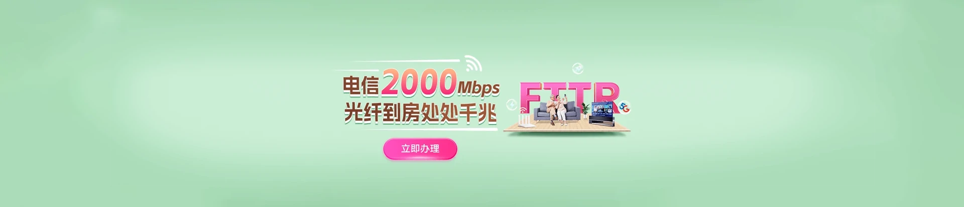 郁南县电信宽带